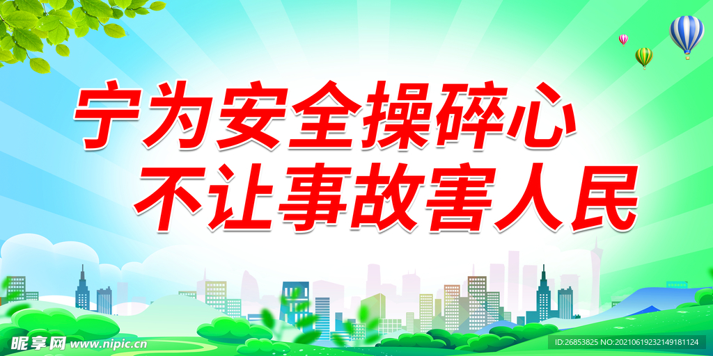 宁为安全操碎心
