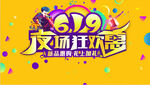 夜场狂欢惠