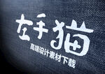 布料材质logo样机