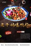 老干妈爆鸭肠