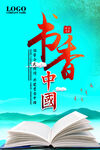 读书日