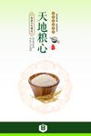 餐厅文化   食堂文化  节约