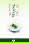 珍惜粮食   餐厅文化   