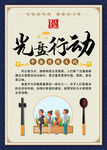 光盘行动
