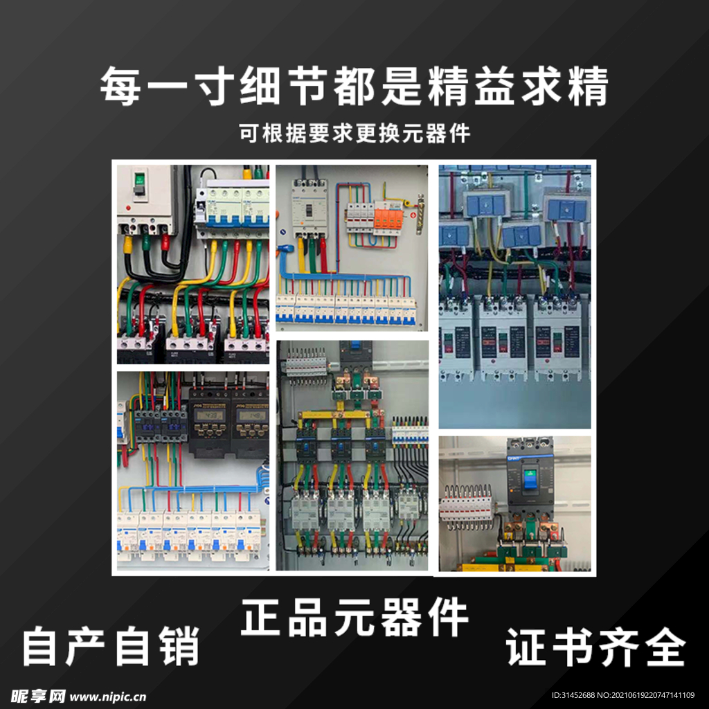 配电箱动力柜主图