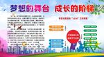 校园社团