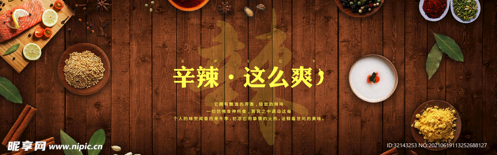 插画饼干海报