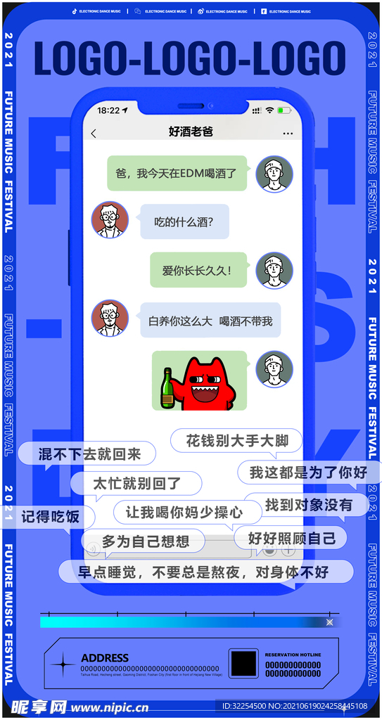 父亲节海报