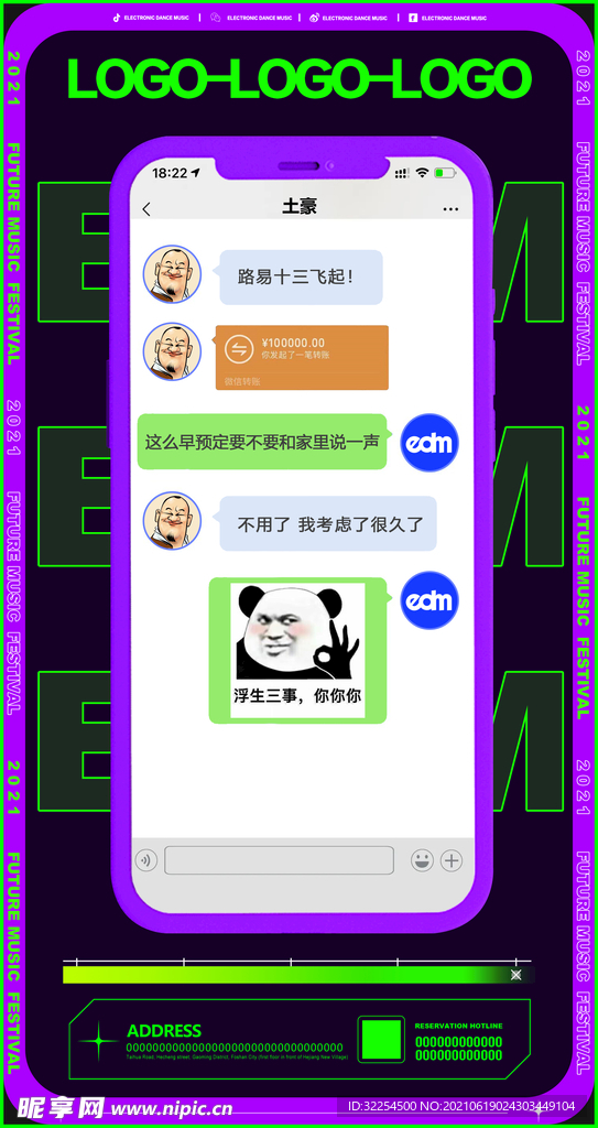 日常宣传海报