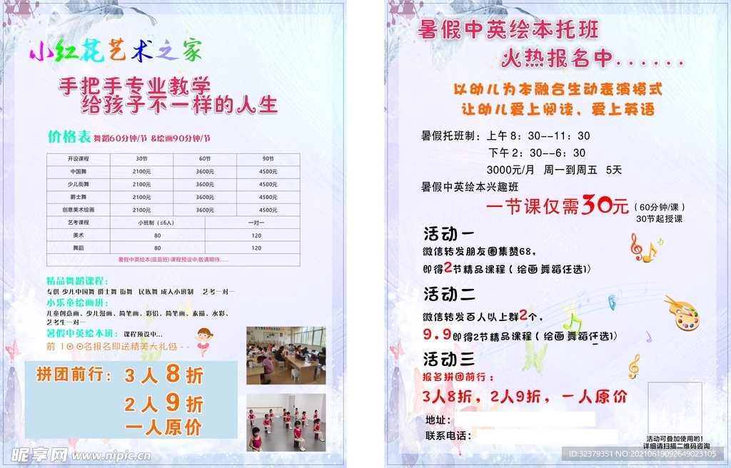 小红花艺术