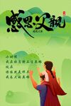 感恩父亲节