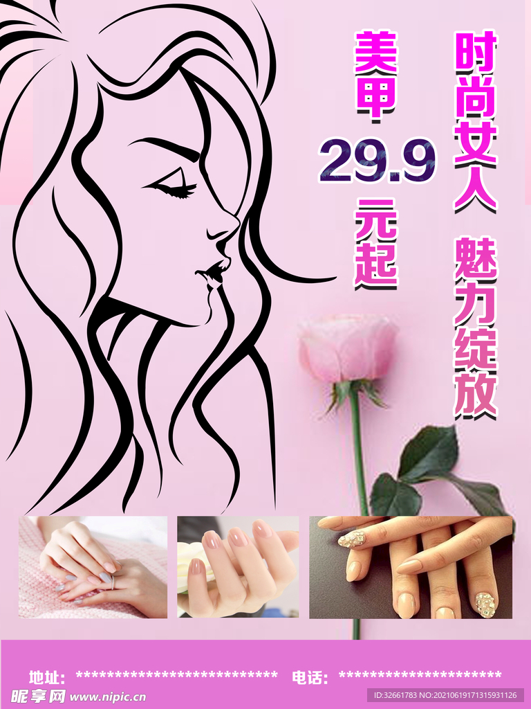 美甲 美容  时尚  女神  