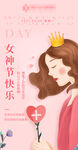 妇女节