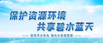 保护资源环境