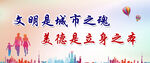 文明城市