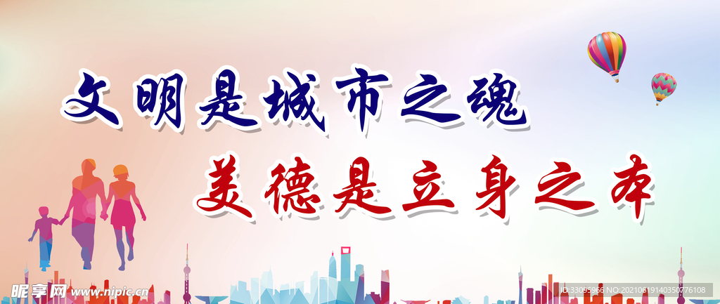 文明城市