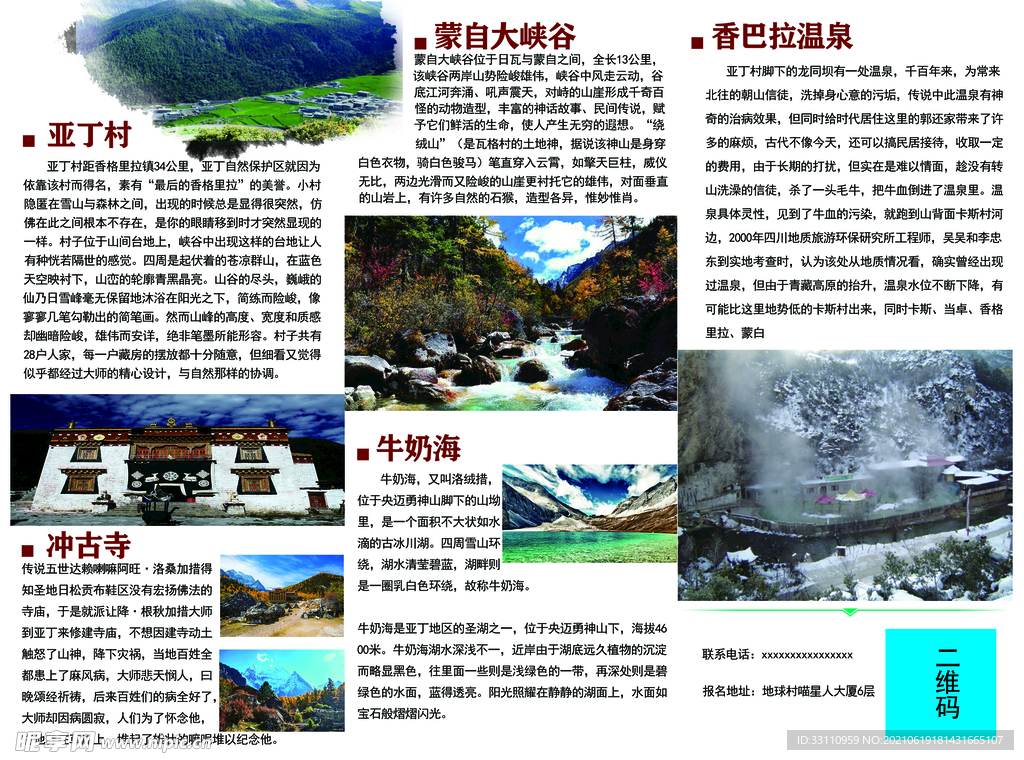 折页海报