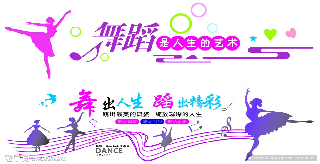 学校舞蹈室造型