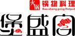 煲盛宫logo标志