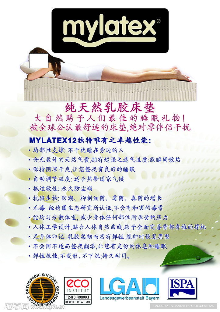 麦乐思