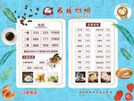 咖啡价目表