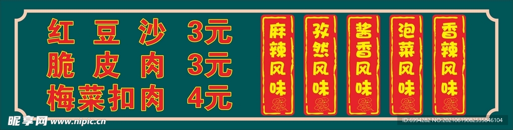 小吃灯箱  价格表