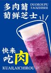 奶茶店单品宣传海报