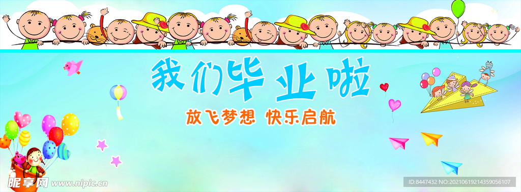 幼儿园背景