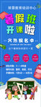 暑假班开课啦