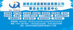 信息科技