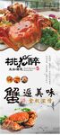 海鲜