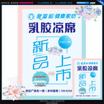 家纺新品上市