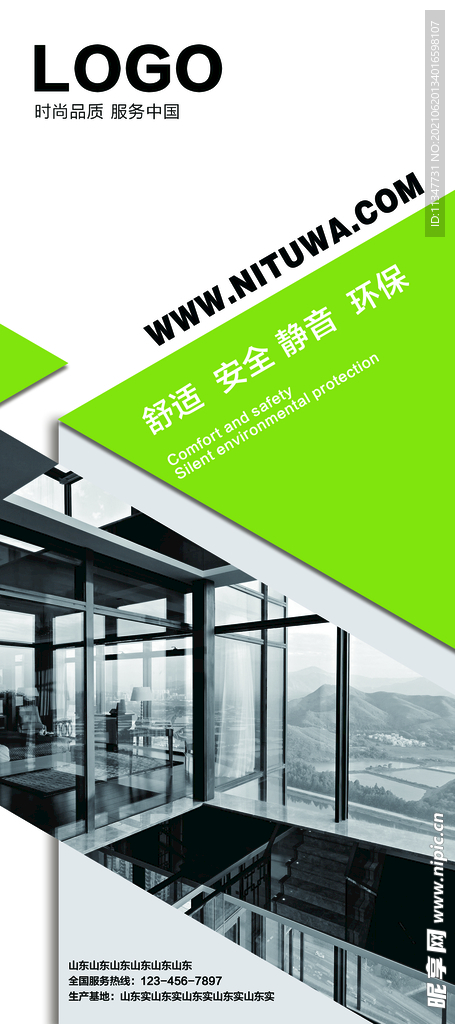 环保展架
