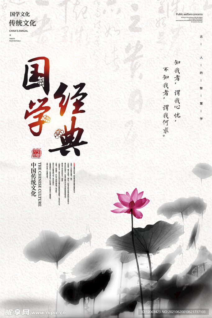  水墨 