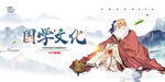  中国风 