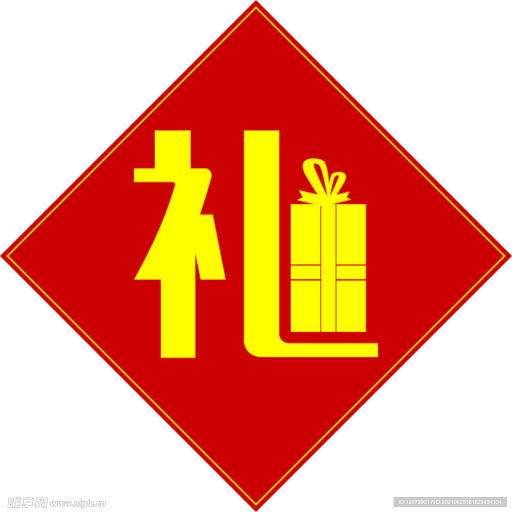 礼品盒