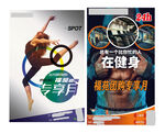 健身图片只是图片