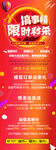 团购大促限时秒杀