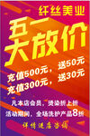 五一大放价