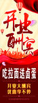 牛肉拉面开业酬宾
