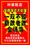 时装鞋店