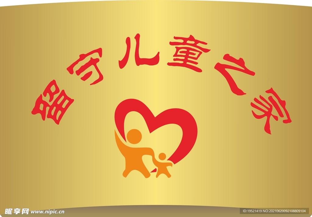 留守儿童之家