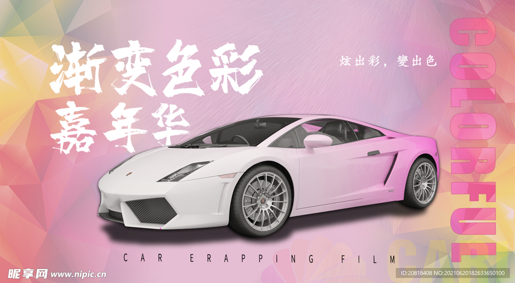 渐变海报