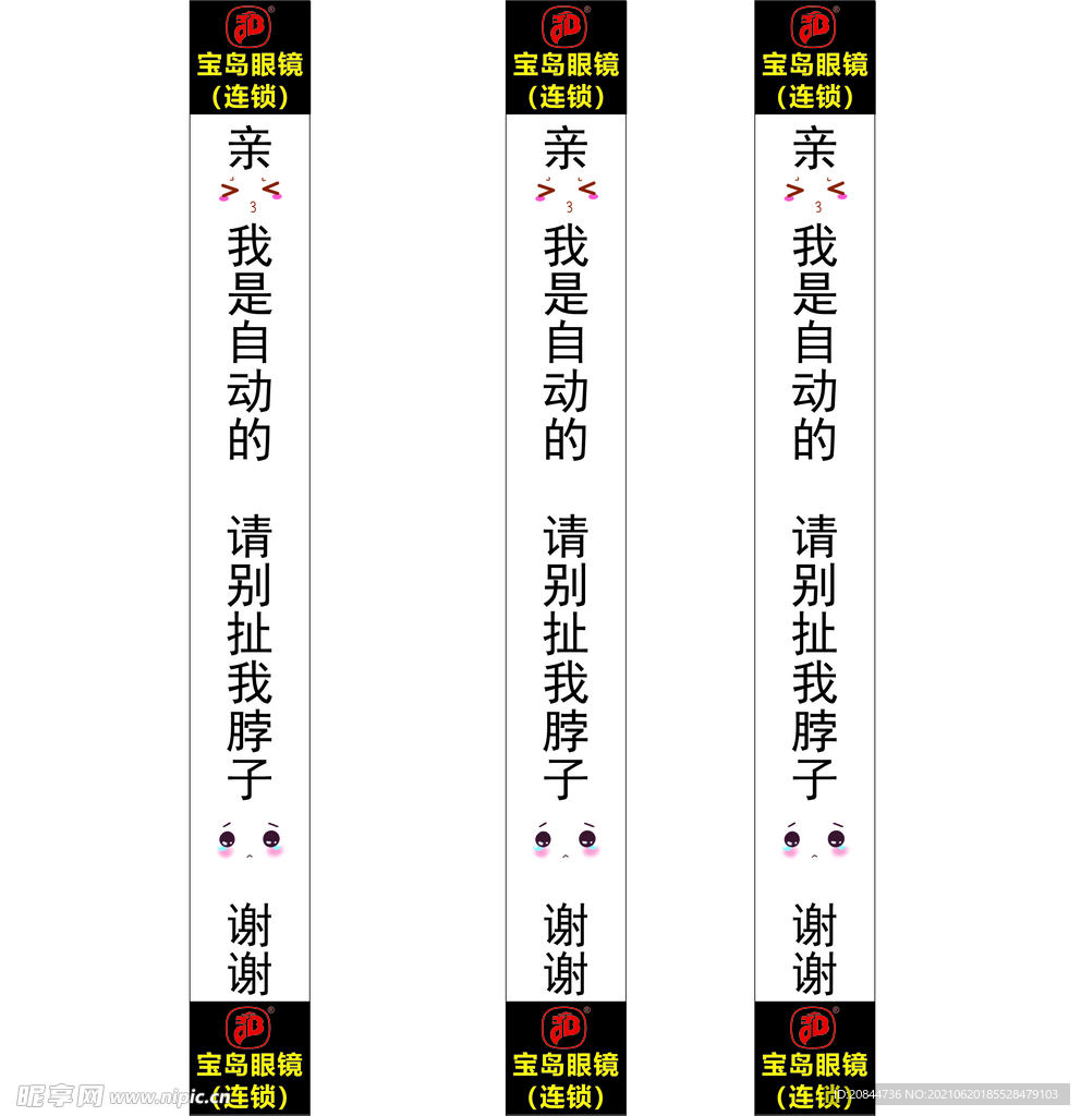 秤杆广告