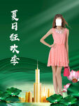 女装