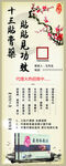 十三贴膏展架