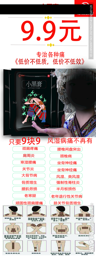 小黑膏 展架