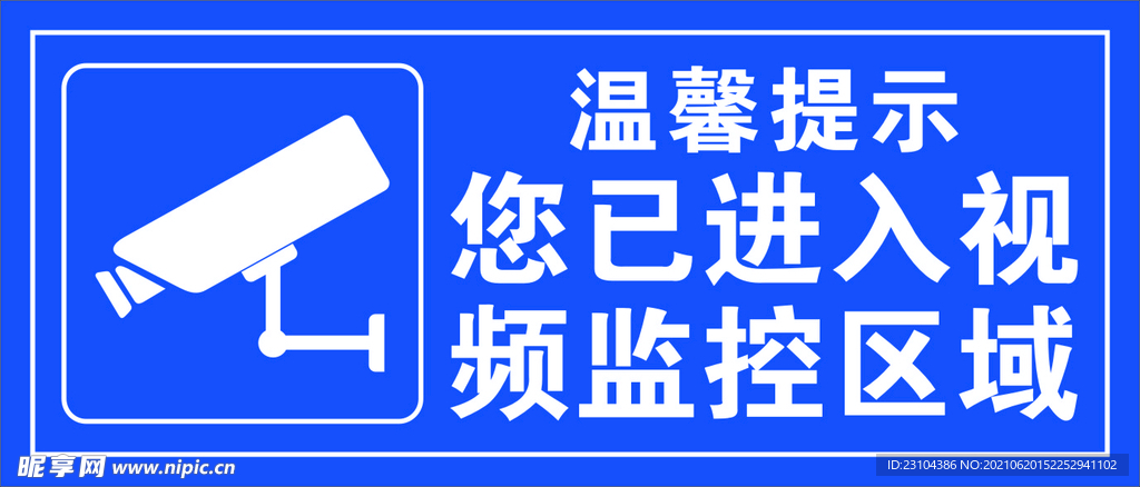 视频监控