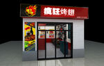 餐饮门头