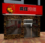 餐饮门头